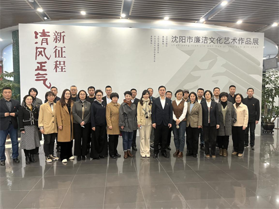 清风护航发展 廉洁成就未来---市残联参观“沈阳市廉洁文化艺术作品展”_fororder_图片2