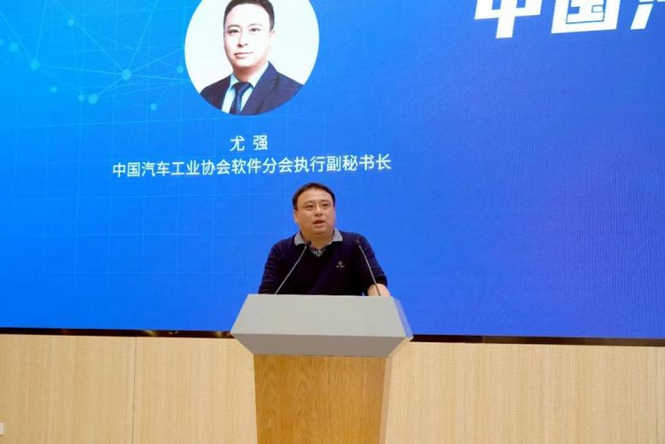 中国汽车工程学会汽车基础软件分会在京成立