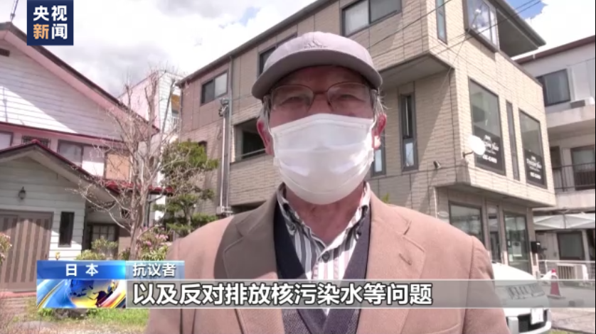 七国集团外长会举行 日本民众集会抗议