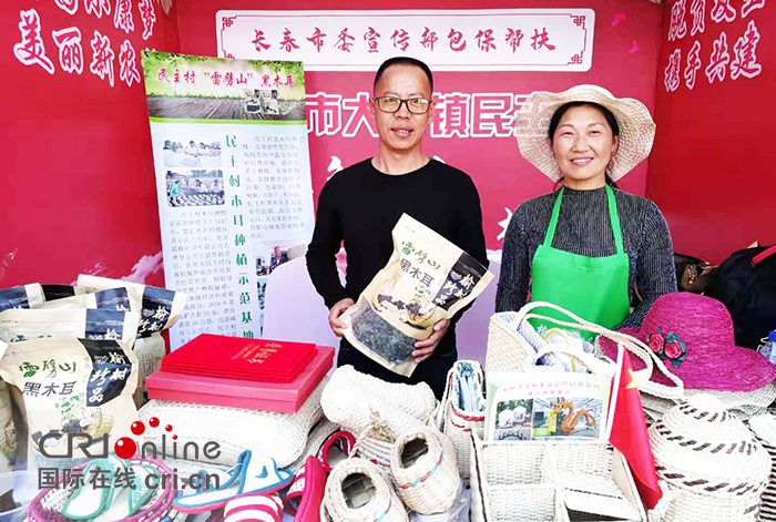 04【吉林】【原创】长春市精准扶贫“第一书记”代言产品大集在长春市体育中心举行