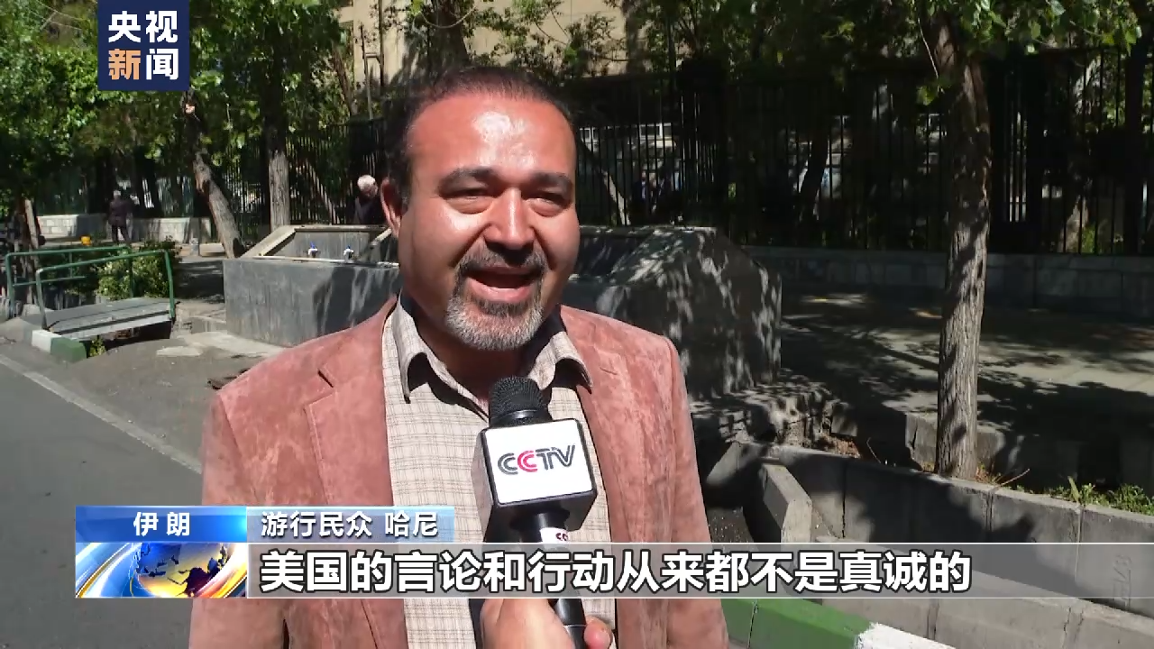 伊朗多地举行反美游行 声援巴勒斯坦