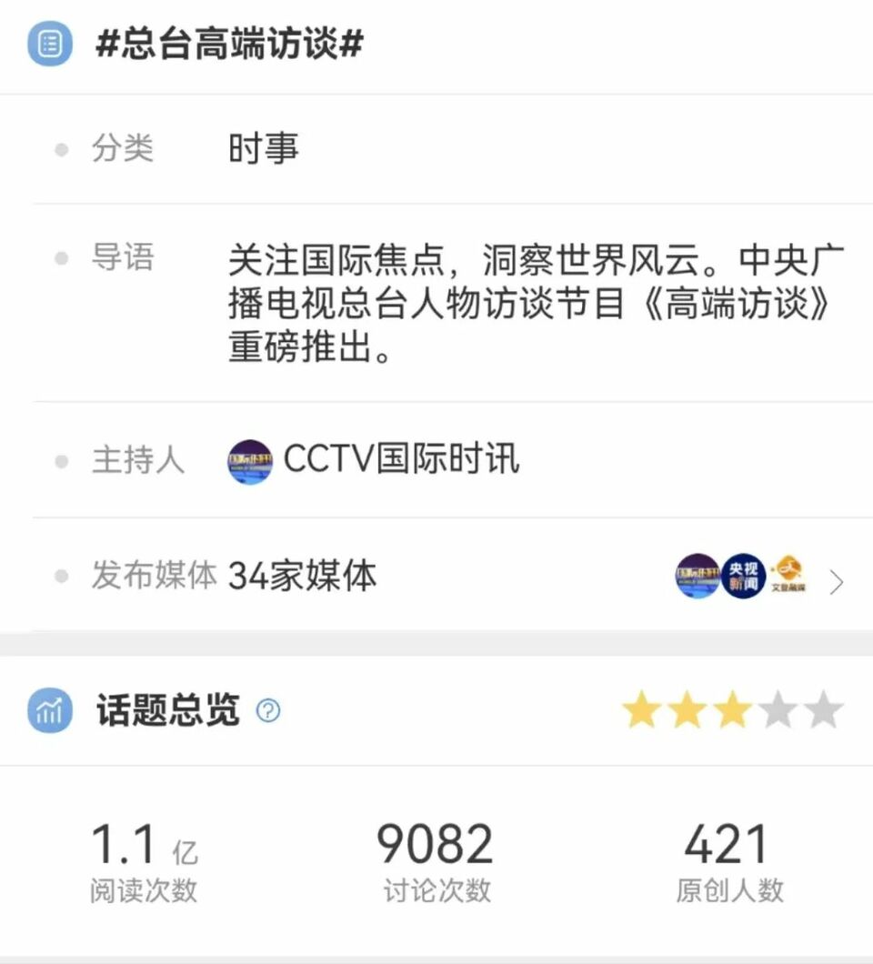 与巴西总统卢拉深谈，这档访谈何以「高端」？