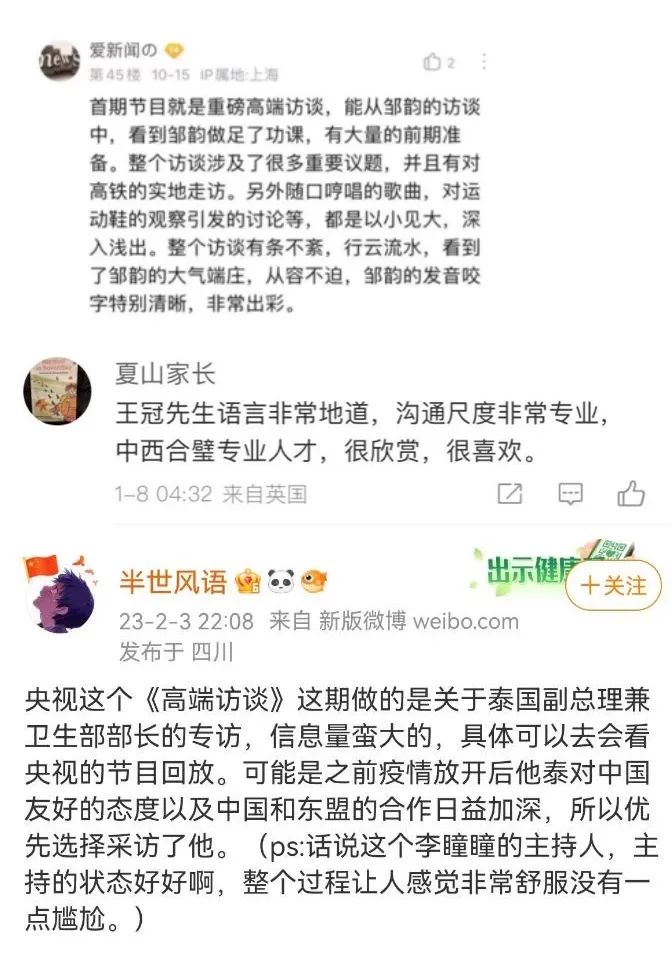 与巴西总统卢拉深谈，这档访谈何以「高端」？
