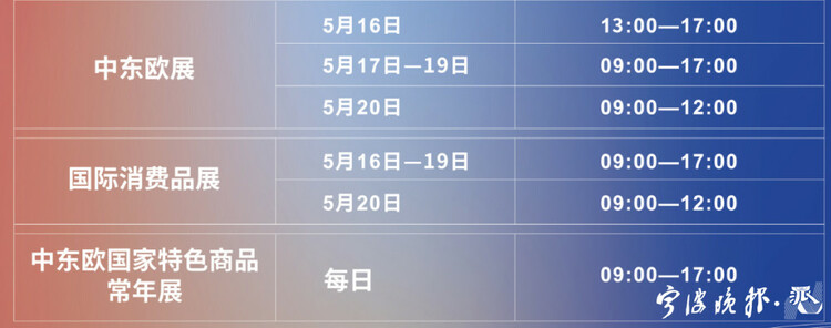 “家门口的国家级盛会”怎么逛？这份攻略请收好_fororder_4503166005947714