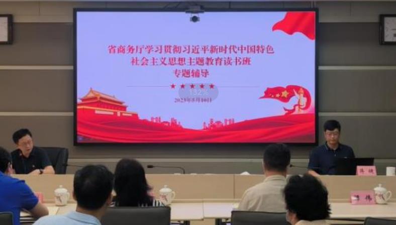 云南省商务厅主题教育读书班圆满结束_fororder_1