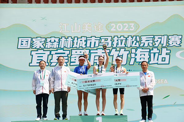 江山美途·2023国家森林城市马拉松系列赛——宜宾蜀南竹海站鸣枪开跑_fororder_全程马拉松女子组颁奖现场-摄影-高学兵
