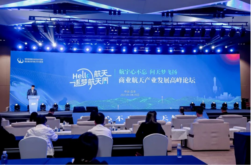 'Hello, Aerospace' Aerospace Dream Chasing Week Showcases Various Outstanding Events_fororder_论坛1