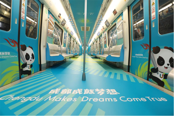 成都成就梦想 大运会倒计时100天主题列车上线_fororder_未标题-1