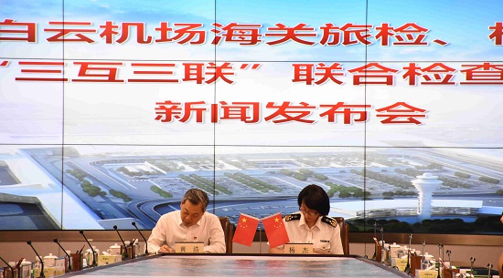 图片默认标题_fororder_海关与安检代表现场签约（曾浩宇 摄）