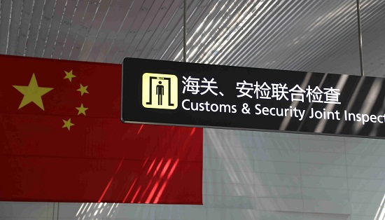 图片默认标题_fororder_现场的海关与安检联合检查的标识（曾浩宇 摄）