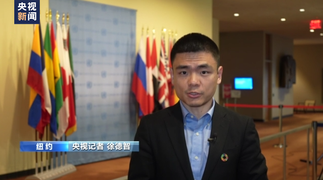 安理会就也门局势举行会议 中方希望政治解决也门问题尽早迈出实质步伐
