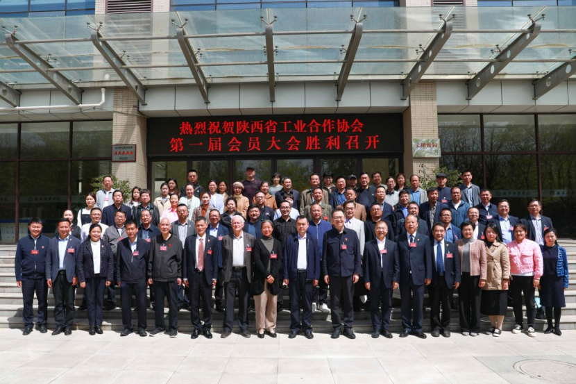 陕西省工业合作协会成立