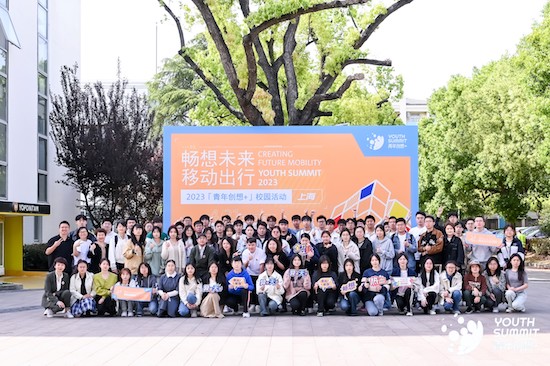 “青年创想＋”项目走进高校 与青年一代共话未来移动出行_fororder_image001