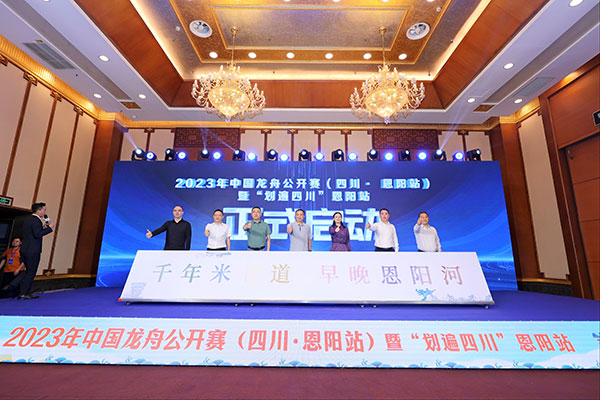 （张）2023年中国龙舟公开赛（四川·恩阳站）即将开赛_fororder_活动现场-供图-恩阳区委宣传部