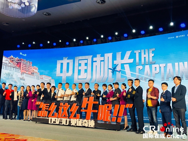 汽车频道【供稿】【资讯】致敬民航英雄 诠释中国骄傲 长城汽车亮相电影《中国机长》首映礼
