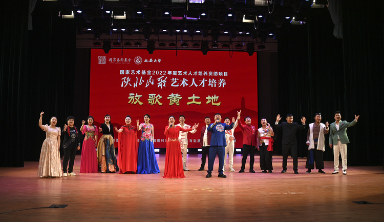 “陕北民歌艺术人才培养”艺术实践活动系列音乐会在榆林陕北民歌大舞台举行_fororder_图片2