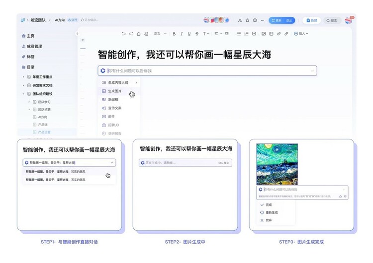 将文心一言应用在百度内部智能工作平台“如流” 开启人机协作新范式