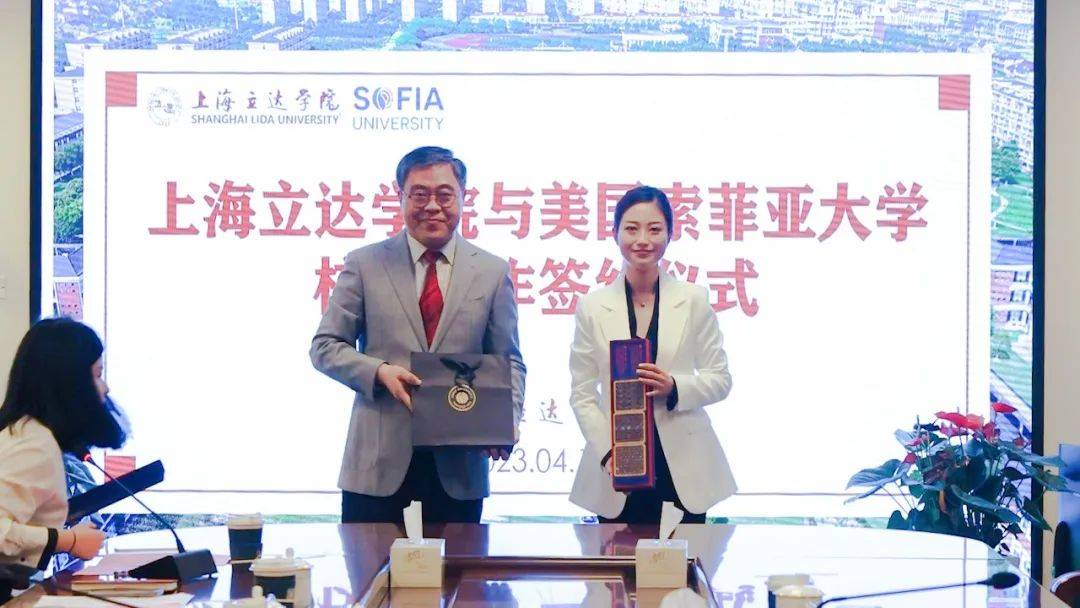 上海立达学院与美国索菲亚大学签约仪式顺利举行
