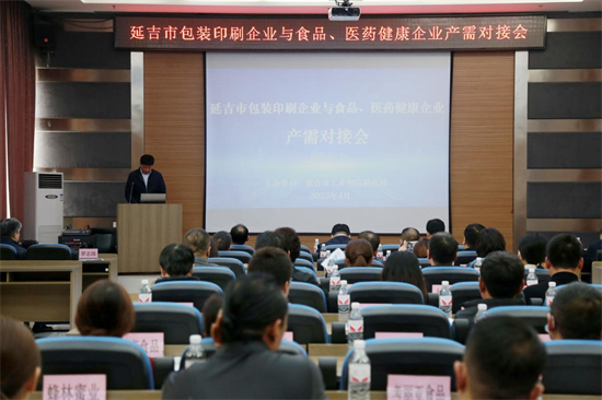 延吉：推进产需对接 助力企业发展“加速度”_fororder_图片2