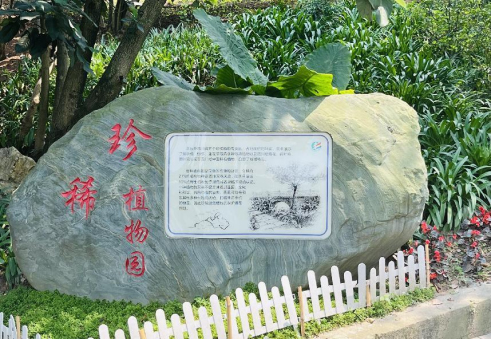 成都市公园城市建设管理局举办“生物多样性探访周”活动_fororder_未标题-1
