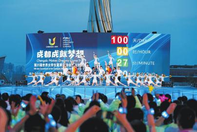 （转载）成都成就梦想 精彩值得期待