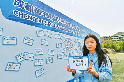 （转载）成都成就梦想 精彩值得期待