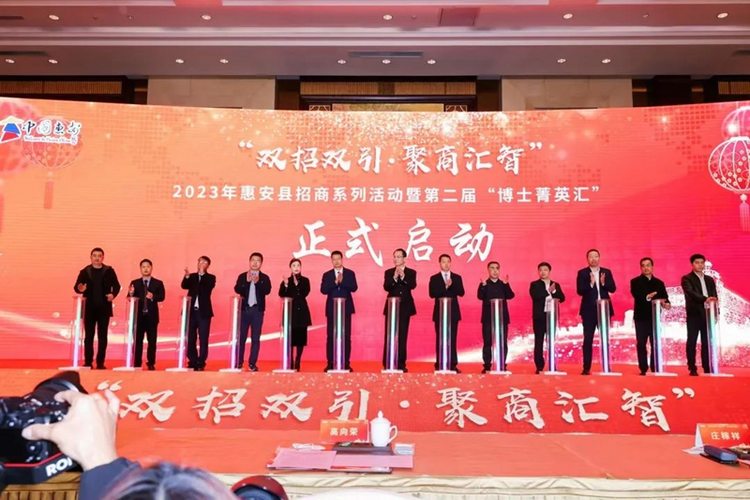 泉州惠安搭建“博士菁英汇”联盟 撷英汇智聚人才促发展_fororder_图片1