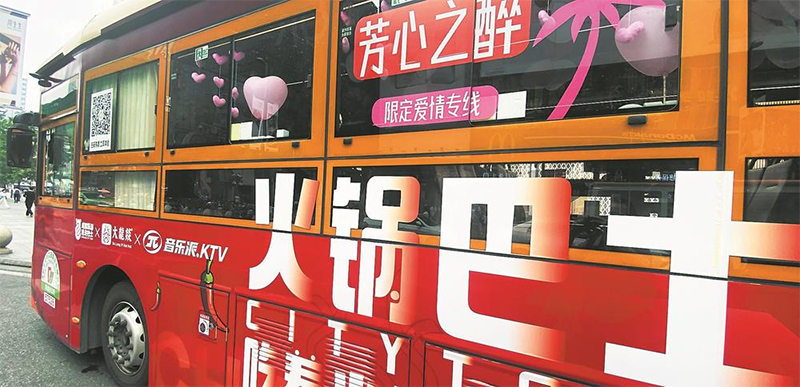 （转载）火锅巴士、戏剧巴士、爱情直通车……坐上公交 开启成都文旅新玩法_fororder_未标题-1
