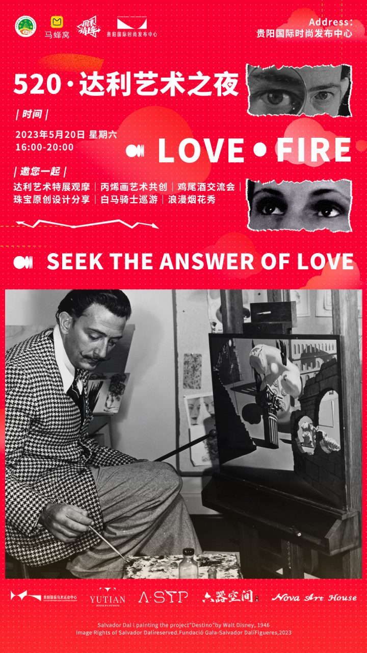 （中首）贵阳上榜“520”国内艺术展热门城市TOP10