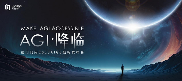 出门问问内测探索大模型“序列猴子” 为个人与企业打造专属CoPilot_fororder_图片1