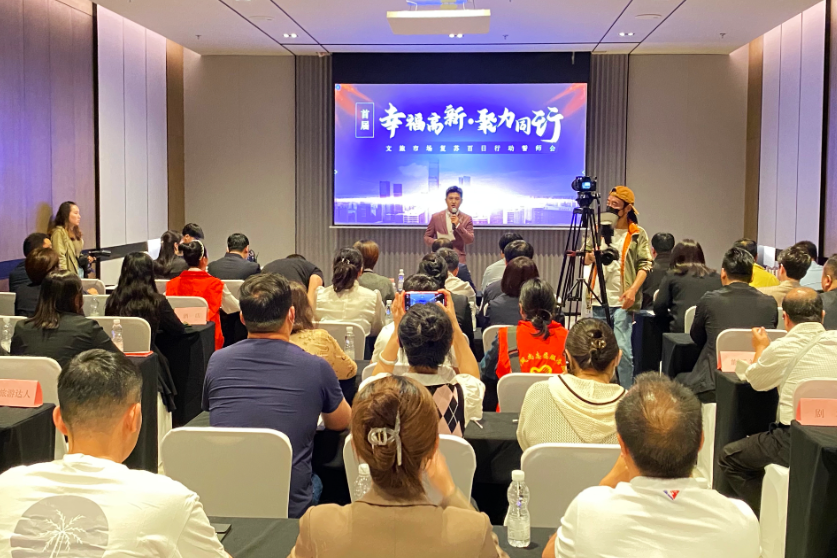 西安高新区文旅市场复苏促消费百日行动启动 发放1500万元消费券 6项措施激发活力