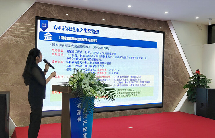 福建举办专利转化专项计划实施成果暨知识产权金融创新产品发布会_fororder_微信图片_20230421150935