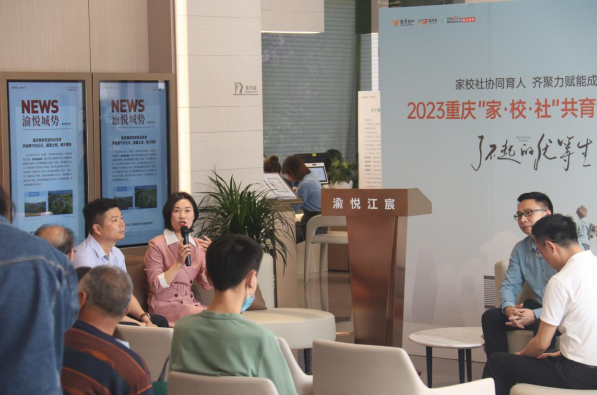 【原创】重庆“家校社”共育沙龙活动举行 共话“家校社”共育生态体系建设_fororder_微信图片_20230421105213