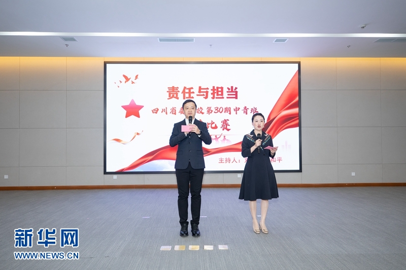 （转载）展现青春奋进力量 四川省委党校第30期中青班举行演讲比赛_fororder_微信图片_20230422104856