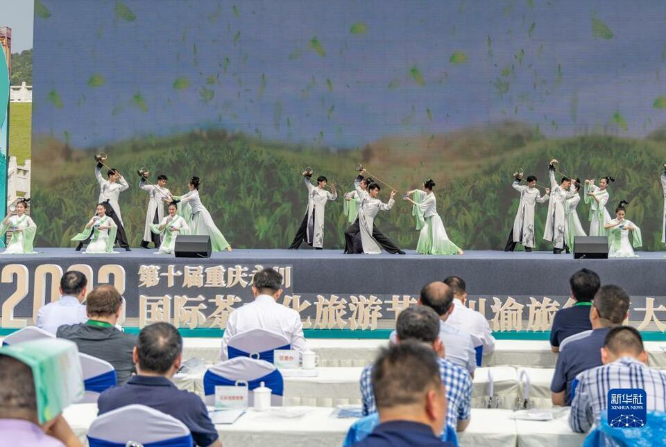 【城市远洋】第十届重庆永川国际茶文化旅游节启幕