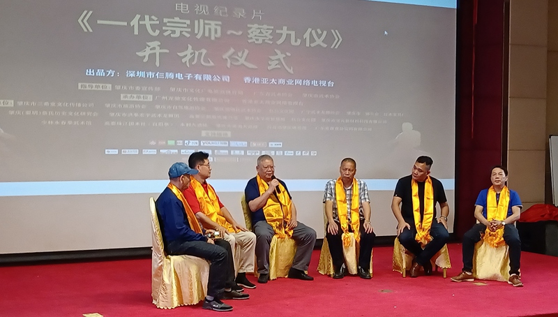 《一代宗师～蔡九仪》电视纪录片在肇庆开机拍摄_fororder_1