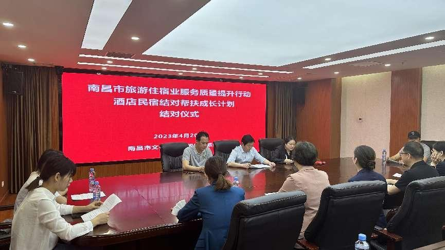 南昌市文广新旅局：酒店民宿结对帮扶 擦亮“天下英雄城”品牌_fororder_3-1