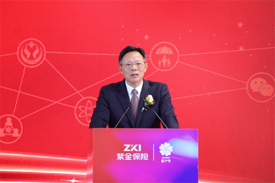 发布五大服务共赴温暖之约 紫金保险2023年客户节启幕_fororder_图片 3