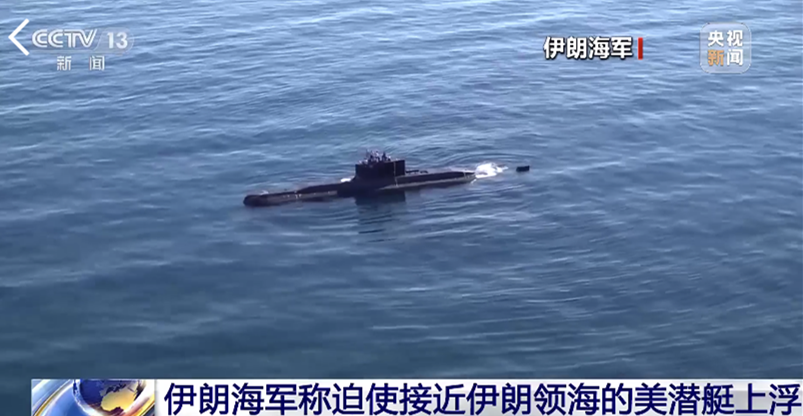 水下交锋 伊朗称其小潜艇迫使美国核潜艇逃离