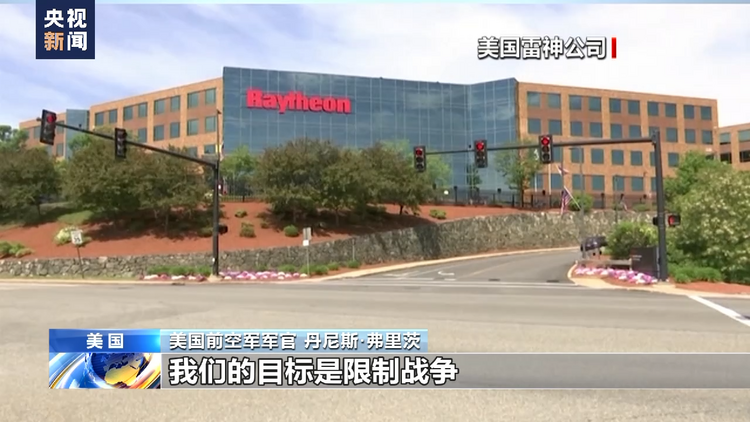 美前官员：美国及北约忽视俄安全诉求造成俄乌当前局势