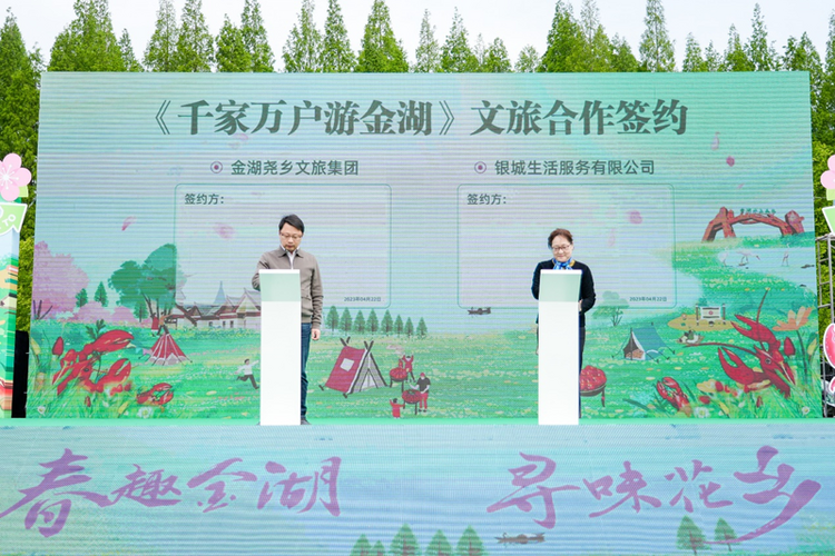 寻乡村野趣 览花样金湖 一场别样的乡村“狂欢节”拉开帷幕