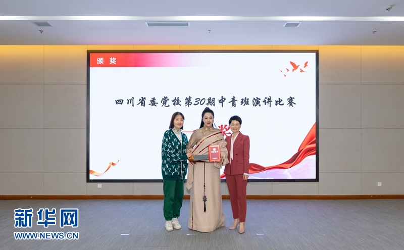 （转载）展现青春奋进力量 四川省委党校第30期中青班举行演讲比赛_fororder_微信图片_20230422104945