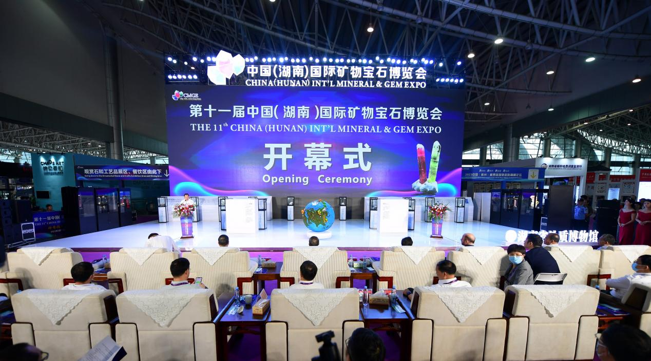 汇聚21个国家地区80家海外商参展 第十一届中国（湖南）国际矿物宝石博览会开幕_fororder_图片1