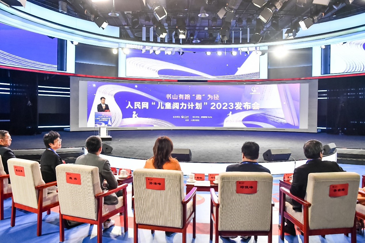 书山有路“趣”为径  叫叫&人民网举办“儿童阅力计划”2023发布会_fororder_1