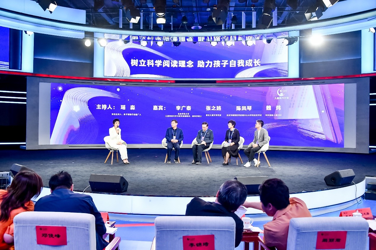 书山有路“趣”为径  叫叫&人民网举办“儿童阅力计划”2023发布会_fororder_7
