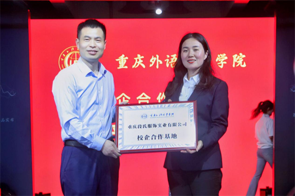 重庆外语外事学院2023届服装与服饰设计专业举行毕业作品秀_fororder_图片2