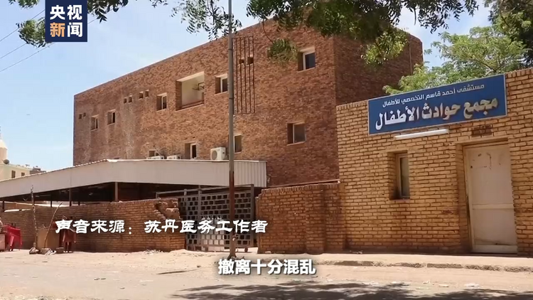 世界周刊丨苏丹之乱