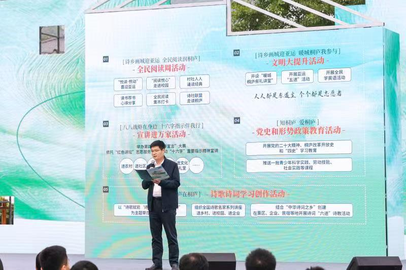 The 12th 'Tonglu People's Day' to Be Held_fororder_桐庐1