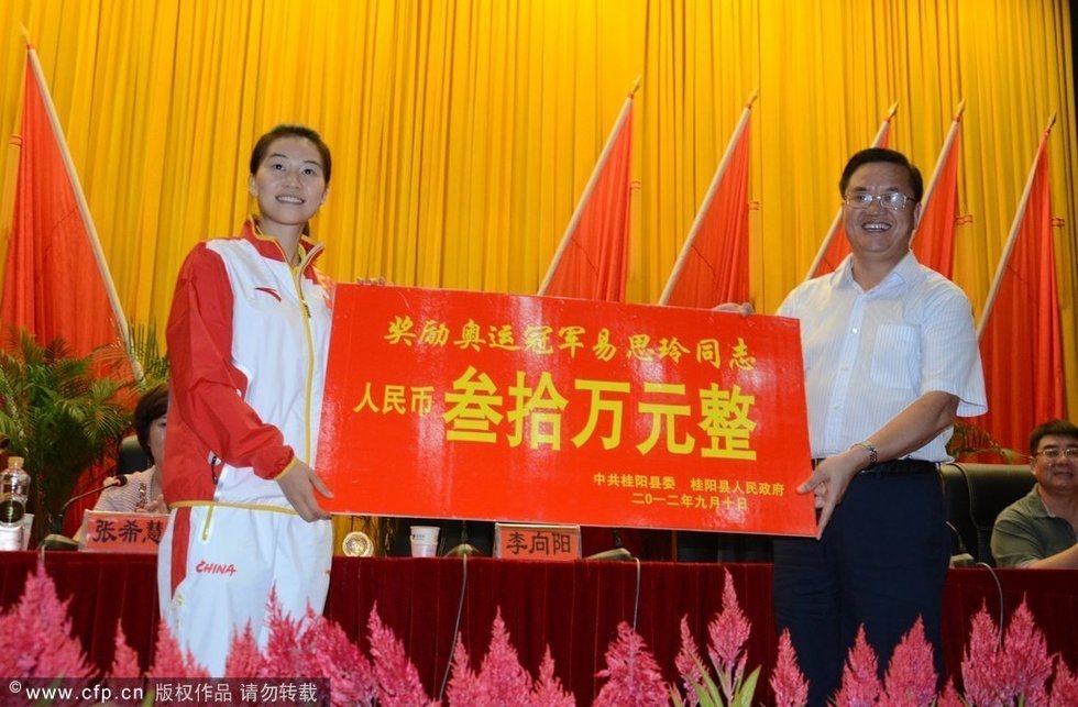 中国式冠军表彰:领导接见嘉奖 获奖金超百万