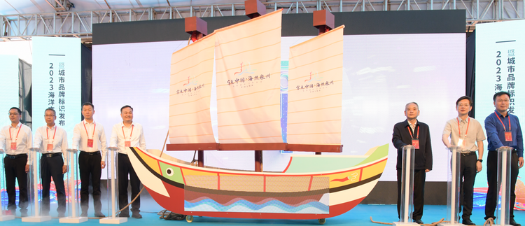 2023“宋元中国·海丝泉州”海洋文化年活动在福建惠安启动_fororder_微信图片_20230423104148